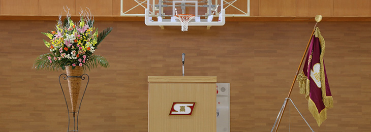 理事長、校長より